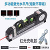 Ye Yu Green Light Level Cross Line Projector Multifunctional Level Tape Measure High Precision Measurement Tool Red Light 03 Non-Magnetic + Comes with 10 Batteries