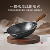 Wang Yuanji cast iron pot cooking pot old-fashioned pig iron uncoated iron pot ancient handmade round bottom wok Wangjiangnan 32cm