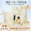 YS gift box lipstick perfume gift box set 520 Valentine's Day birthday gift for girlfriend and wife small gold bar lipstick #velvet red orange + free water fragrance