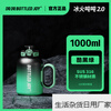 Wang Yibo's official same style ice fire ton ton barrel thermos cup for women large capacity straw water cup kettle official authentic 1.5L cool black green 1L or more