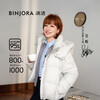 Bingjie BINJORA 25 Short Removable Hood Stand Collar Down Jacket Women's 95 Duck Down Puff Down Jacket Wu Xin's Same Style