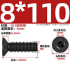 Tianzhuo Hardware Grade 10.9 Black Countersunk Head Hexagonal Screws Flat Head Screws Flat Cup Bolts M2M3M4M5M6M8M10M12-M20 M8*110-5 only