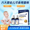 Nunoan probiotic drops children's baby gastrointestinal probiotics six-combination edible strains for infants and young children 30mLx2 bottles