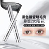 HANBOLI crystal silver sparkling starry sky mascara black makeup mascara black one pack