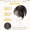 Bangs wig for women, head replacement, fluffy real hair, forehead cover for white hair, high skull volume, French fake QC, brown and black, upgraded T-type - French air bangs 25cm