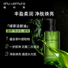 Shu Uemura Green Tea Cleansing Oil 150ml, stay up late, brighten, soothe and cleanse, clean pores for dry skin, birthday gift for girlfriend