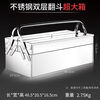 NAOISKEY Super-thick stainless steel tool box three-layer folding household car-mounted portable iron industrial storage box multi-functional RUIYONG German craftsmanship single-layer iron box small size