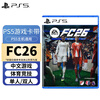 PlayStation PS5Slim new game PS5 new game disc EASPORTS Football 26 FC26 Chinese