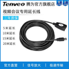 Tenveo video conferencing camera USB extension cable HD conferencing camera video conferencing omnidirectional microphone universal with signal amplifier can be connected without attenuation black 15m