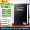 ZAVE Capacitor Component Booklet Chip Resistor 0805 Capacitor (92 types, 50 pcs each)