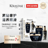 Kérastase Haiyuan Black Diamond Shampoo, Conditioner, Essential Oil and Hair Mask Three-piece Set 525ml Repairs, Moisturizes, Smooth and Leaves Fragrance
