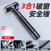 Deli safety hammer multi-functional escape hammer for car windows, one-second window-breaking artifact, glass breaker, self-defense hammer, window breaker, tungsten steel tip + full metal, new energy available