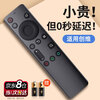 Nichu applies to Skyworth skyworth TV remote control board YK-6800J/H 32H5 55H4 B30 cool open universal multi-function two random