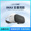 Qianhuan Magic Mirror G19 VR glasses, viewing glasses, 3D panoramic high-tech VR theater XR equipment