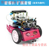 Yue Changsheng scratch3.0 youth programming robot kit maker education car suitable for arduino platform B package (expansion package) red