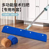 Mo Peng magic broom wiper and mop dual-purpose silicone cleaning special floor scraper upgraded version magic mop cloth cover floor bathroom toilet cleaning coral velvet double-sided cloth 50cm magic broom + 1 cloth cover (complete set)