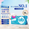 O.b. Ordinary type/large volume/small volume finger-type tampon combination imported from Germany, swimming large/small flow, small volume, 16 pieces*2