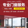 Tianjin Gangningce decoration, door and window repair, installation, replacement, screens, sliding doors, professional services, glass replacement