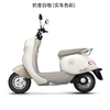 Emma electric motorcycle, Chunxiao 60V20Ah electric car, large pedal, long battery life, national good car, smart APP controlled battery car, milkshake white coffee