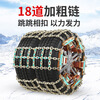 Square canopy car anti-skid chain tires car off-road vehicle SUV thickened pickup truck does not damage tires tires snow 8 pairs of double field luminous 205-235 tires (medium size)