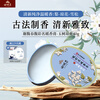Xie Fuchun balm Fuchai celebrity solid balm domestic perfume 16g-Yushu Qionghua Valentine's Day gift