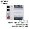 Guangcheng integrated PLC controller programmable supports CANopen with CAN port/network port/serial port digital input and output DIDO analog GCAN-PLC-230