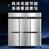 Haier kitchen refrigerator commercial vertical four-door\six-door freezer hotel canteen hotel restaurant back kitchen stainless steel copper tube large capacity 1353 liters six doors dual temperature air-cooled frost-free first-class energy efficiency