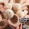 Yusenyi bun mold small fried bun large steamed vegetable bun round wooden tool household new beech wood three-dimensional large traditional round bun - about 110 grams