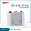 Minrong handcart type VS1-12/630A-25kA indoor high voltage circuit breaker VS1 fixed vacuum circuit breaker for customization contact customer service