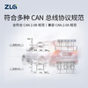 ZLG Zhiyuan Electronics CAN box new energy vehicle CAN bus line message analysis USBCAN interface card USBCAN-2E-U