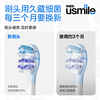 USmile Smile Plus Electric Toothbrush Head Adult Cushioning Bright White Style-2 Pack Suitable for USmile Adult Toothbrushes