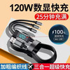 Three-in-one real-time digital display data cable 6A fast charging charging cable type-c one to three suitable for Apple 16/17 Huawei Honor Xiaomi Samsung car charger cable black 1.8 meters 2 pack