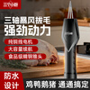 Three Kitchens fully automatic poultry feather remover electric chicken, duck and goose feather artifact multi-functional waterproof charging plus commercial hair removal machine