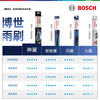 Bosch (BOSCH) Wiper Blade U26/18 is suitable for Lexus ES200 ES260 GS200t ES300H