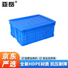 Yayue plastic turnover box with lid thickened logistics box industrial storage and organization box transfer plastic basket rectangular material box with lid 550*410*230mm
