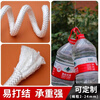 Yiying white polypropylene rope 8mm thick x 50 meters binding rope braided rope clothesline nylon rope tarpaulin tent fixed binding rope