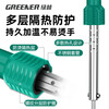 Greener (GREENER) electric soldering iron flowerpot puncher household punching iron cigarette code plastic bottle printing soldering iron home appliance repair welding tool