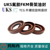 German UKS shaft diameter 28-45mm fluorine rubber skeleton oil seal TCG fluorine rubber oil seal external thread FKM rotating lip seal TCG 30*40*7 FKM