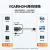 Shanze VGA to HDMI conversion cable HD converter with audio power supply cable adapted for computer notebook connection TV monitor projector 2 meters VH20X