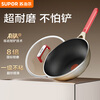 SUPOR wok has titanium and is not afraid of shoveling. The wok is non-stick and 8 times wear-resistant. The frying pan 32cm is universal and can be put into the dishwasher.