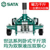 SATA auto repair lifting tools heavy-duty horizontal hydraulic jack low 2.5 metric tons 3 metric tons hydraulic horizontal heavy-duty jack 3 metric tons 97813A