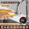 Bohuida faucet bubbler wrench special loosener sink spout removal tool artifact