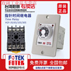 FOTEK original genuine timer H2Y-30S-220V/H2Y-10S-220V/60S-24V H2Y-6S-110VAC