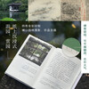 The Order of Chinese Gardens (a new work on garden aesthetics by Professor Zhu Liangzhi, winner of the Wenjin Book Award, understanding the Chinese philosophy of life in the garden)