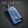 Sichun genuine leather men's key bag waist hanging women's home key chain multi-functional buckle simple key bag multi-color practical first layer cowhide black first layer cowhide