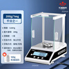 Huachao Hi-tech one-ten thousandth analytical balance 0.001g laboratory 0.0001g high-precision electronic balance scale