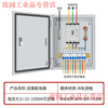 Distribution box customized indoor low-voltage three-phase four-wire 380V light and dark assembly box leakage switch three-level distribution box CHINT configuration 9