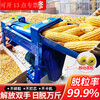 MPPMCKTNBROTHERS2024 new corn thresher fully automatic household with motor small electric thresher jade 50,000 kg threshing king +3.8 copper motor
