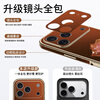 Tereso is suitable for Apple 17 ProMax mobile phone case, new high-end leather micro-embossed Xingyu Orange Magic Crystal Rose series anti-fingerprint protective cover, all-inclusive anti-fall, personalized light luxury model, Magic Crystal Rose Purple, high-end leather* all-inclusive anti-fall iPhone17 Pro Max
