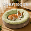 Beichuzhong kennel dog mat for large, medium and small dogs, winter dog sleeping mat bed, winter warm pet kennel, universal cat litter